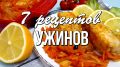 Семь вкуснейших идей для быстрого ужина, которые обрадуют всю семью
