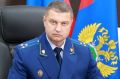 В Амурской области назначили исполняющего обязанности прокурора