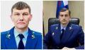 Стало известно о новых назначениях в прокуратуре Амурской области