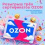 А у нас новый РОЗЫГРЫШ в МАКС