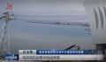 Пусконаладочные работы на канатной дороге Хэйхэ – Благовещенск пройдут в конце 2026 года, сообщает Biang.ru со ссылкой на Хэйлунцзянское телевидение