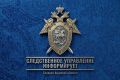 Следственное управление напоминает о безопасности детей на улицах