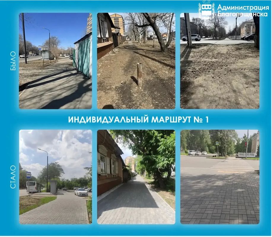 Шаг за шагом — к доступности: в Благовещенске создают маршруты для инвалидовколясочников