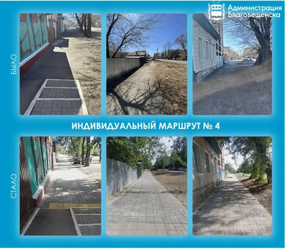 Шаг за шагом — к доступности: в Благовещенске создают маршруты для инвалидовколясочников Шаг за шагом — к доступности: в Благовещенске создают маршруты для инвалидовколясочников