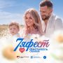 Большой семейный фестиваль пройдёт в столице Приамурья