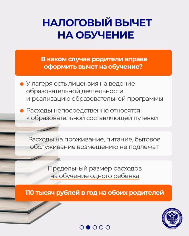Родители могут получить вычет за оплату детской путевки в лагерь Родители могут получить вычет за оплату детской путевки в лагерь