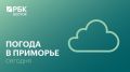 Во вторник, 7 июля, погоду в Приморском крае определяет поле пониженного атмосферного давления, местами кратковременный дождь, в отдельных районах возможна гроза, утром местами туман