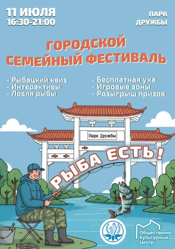 Заплыв на лодках и рыбацкий квиз: впервые в Благовещенске пройдет семейный рыболовный фестиваль благодаря муниципальному гранту