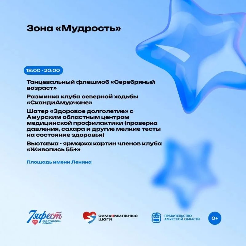 Большой семейный праздник с парадом и велозабегом устроят в столице Приамурья Большой семейный праздник с парадом и велозабегом устроят в столице Приамурья