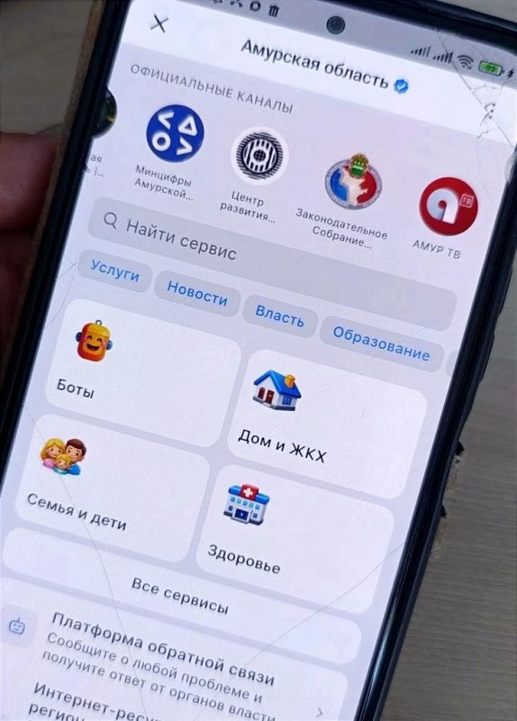 Теперь АМУР ТВ можно найти и в цифровой витрине Приамурья Теперь АМУР ТВ можно найти и в цифровой витрине Приамурья