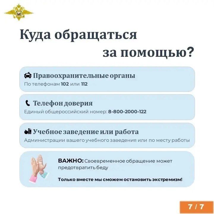 Не дайте обмануть себя и своих близких: экстремисты в сети могут маскироваться под друзей Не дайте обмануть себя и своих близких: экстремисты в сети могут маскироваться под друзей