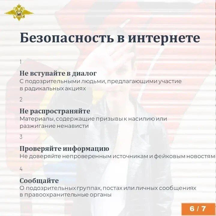 Не дайте обмануть себя и своих близких: экстремисты в сети могут маскироваться под друзей Не дайте обмануть себя и своих близких: экстремисты в сети могут маскироваться под друзей