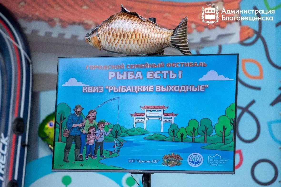 Полторы тысячи человек на рыбу! Полторы тысячи человек на рыбу!