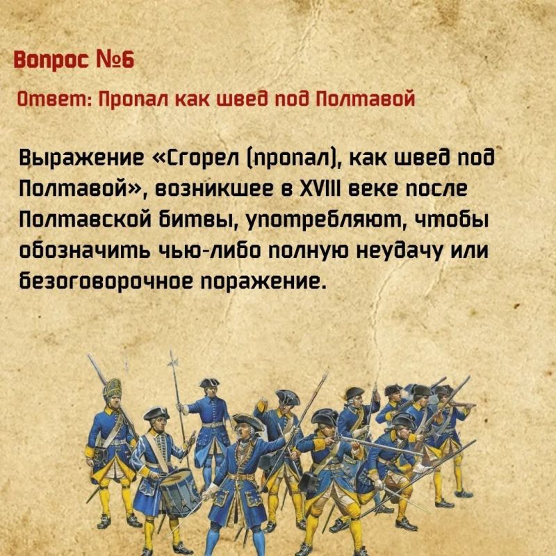 В День годовщины победы русской армии под командованием Петра Первого над шведами в Полтавском сражении мы размещали викторину, посвященную этому великому историческому событию В День годовщины победы русской армии под командованием Петра Первого над шведами в Полтавском сражении мы размещали викторину, посвященную этому великому историческому событию