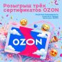 Напоминаем, что у нас проходит РОЗЫГРЫШ