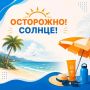 Ну и погодка!. Чтобы зной не испортил настроение и не навредил здоровью, подготовили для тебя несколько простых правил в карточках Сохраняй и обязательно покажи близким И ещё раз о самом важном: купаться можно только в...