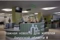 В Благовещенске открылось бюро бесплатной юридической помощи Теперь защищать свои права будет проще и доступнее