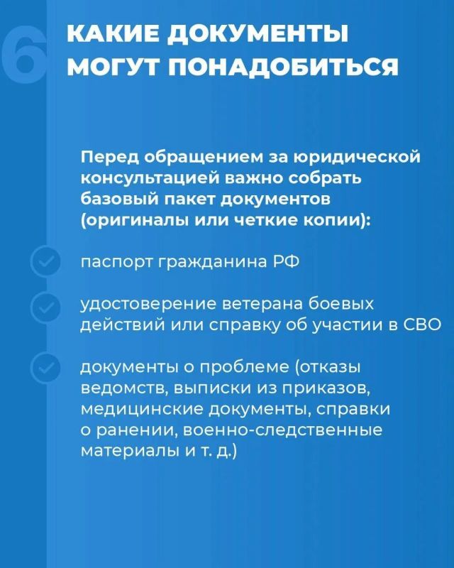 Инструкция: как ветерану СВО получить бесплатную юридическую поддержку от фонда «Защитники Отечества» Инструкция: как ветерану СВО получить бесплатную юридическую поддержку от фонда «Защитники Отечества»