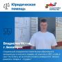 Ветеран СВО из Белогорска смог поступить на льготное обучение после юридической помощи от фонда «Защитники Отечества»