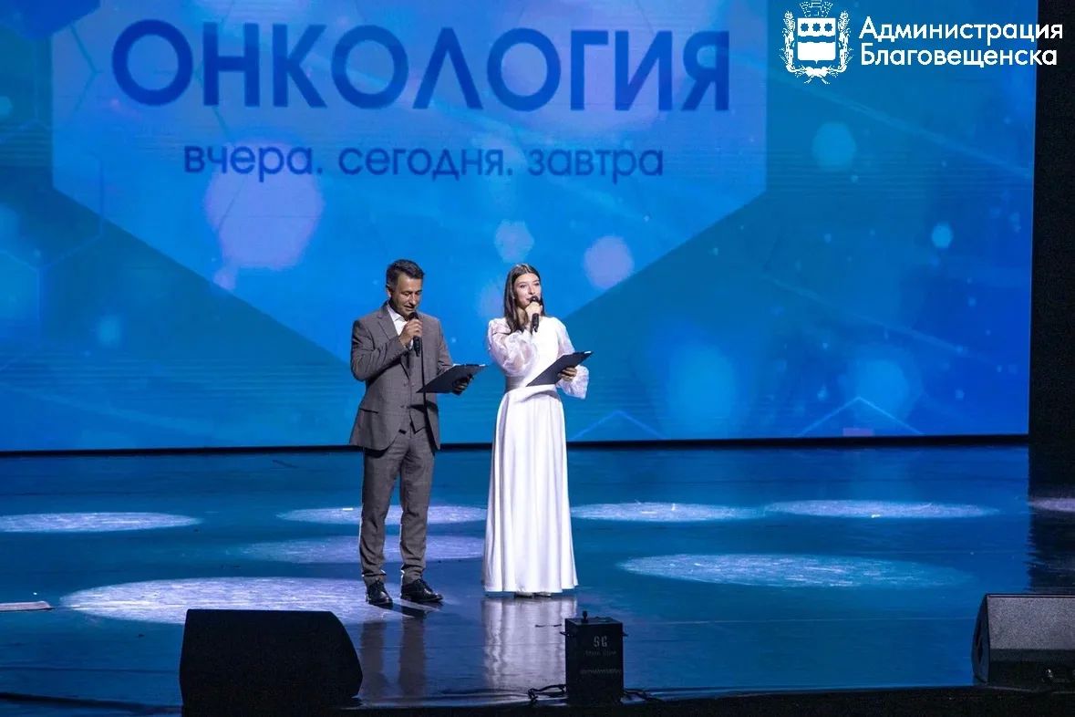 75 лет на страже здоровья: в Благовещенске отпраздновали день рождения областного онкологического диспансера 75 лет на страже здоровья: в Благовещенске отпраздновали день рождения областного онкологического диспансера