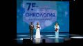Амурский областной онкологический диспансер отметил 75-летие