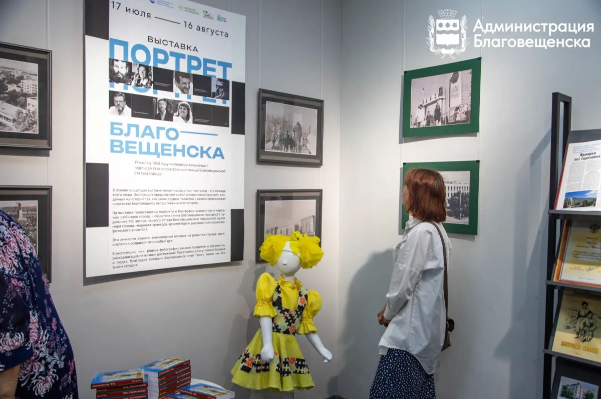 «Портрет Благовещенска»: в городском музее открылась историческая выставка с портретами великих людей «Портрет Благовещенска»: в городском музее открылась историческая выставка с портретами великих людей