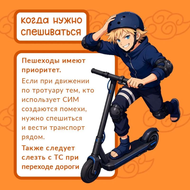 Центр по профилактике детского дорожно-транспортного травматизма «Лаборатория безопасности» напоминает амурчанам о том, что средства индивидуальной мобильности – это не только весело, но и ответственно! Центр по профилактике детского дорожно-транспортного травматизма «Лаборатория безопасности» напоминает амурчанам о том, что средства индивидуальной мобильности – это не только весело, но и ответственно!