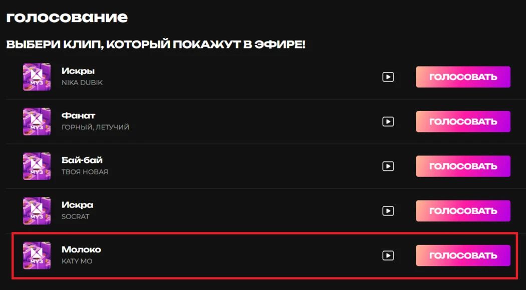 Экс-амурчанка Екатерина Москалева принимает участие со своим сольным проектом KATY MO в конкурсе Муз ТВ. Девушке как никогда необходима помощь амурчан Экс-амурчанка Екатерина Москалева принимает участие со своим сольным проектом KATY MO в конкурсе Муз ТВ. Девушке как никогда необходима помощь амурчан