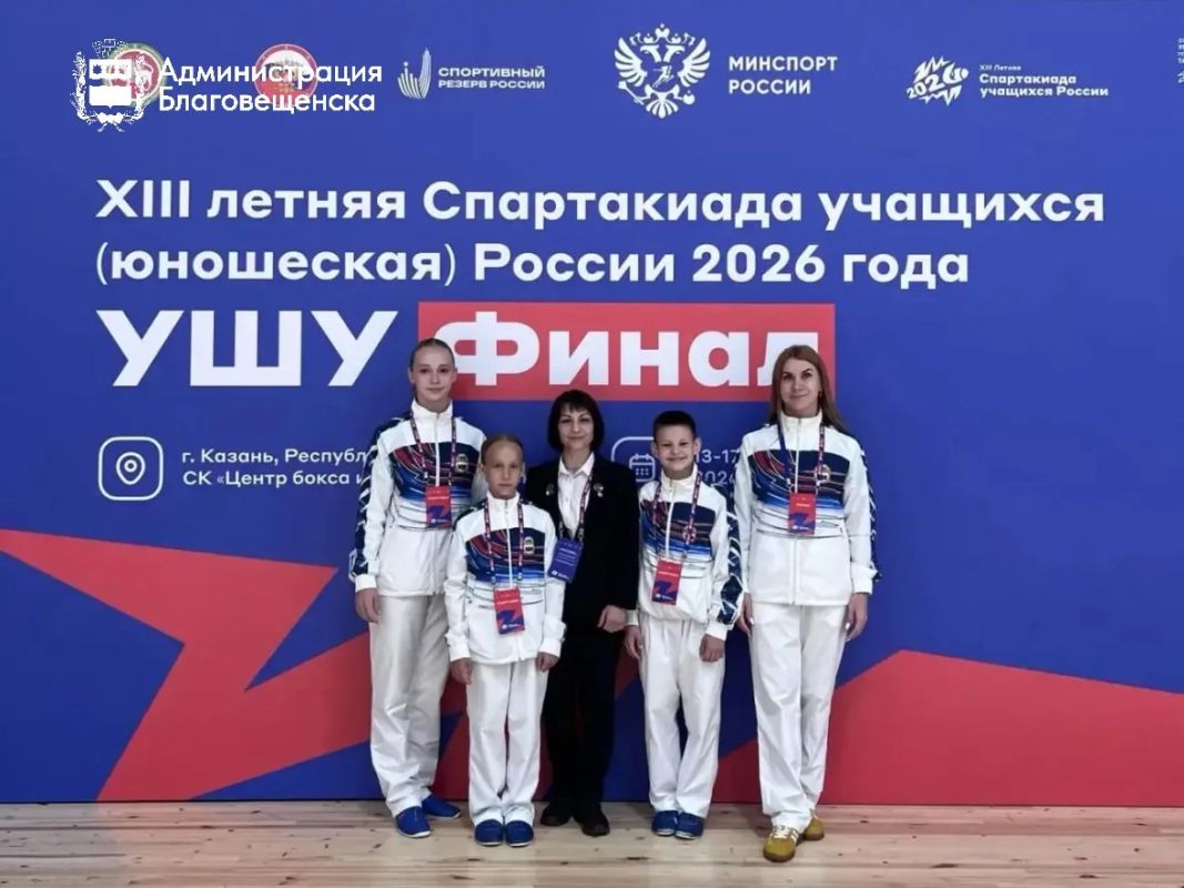 Благовещенские ушуисты привезли 6 призовых мест с финала XIII Летней Спартакиады Благовещенские ушуисты привезли 6 призовых мест с финала XIII Летней Спартакиады