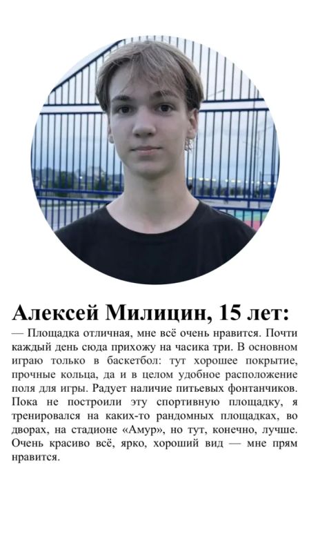 Что молодежь думает о новой спортплощадке на «Серебряной миле» Благовещенска Что молодежь думает о новой спортплощадке на «Серебряной миле» Благовещенска