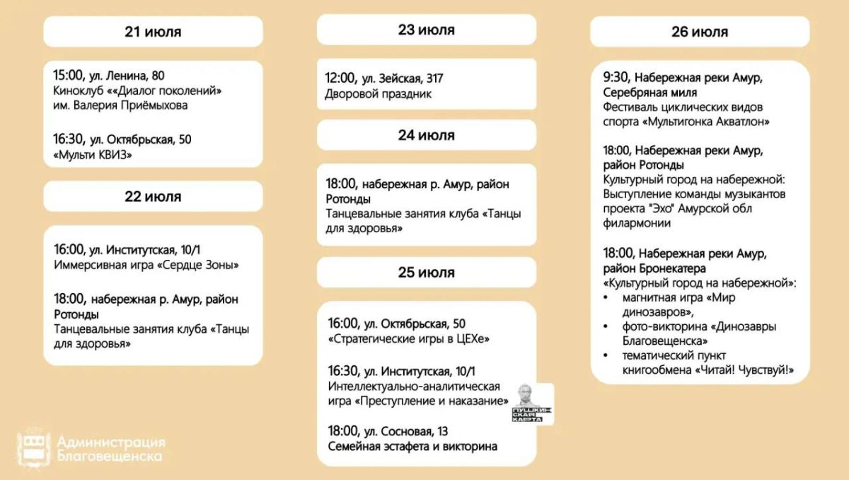 Новая неделя - новые мероприятия Новая неделя - новые мероприятия