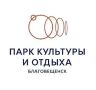 Жители выбрали логотип обновленного городского парка