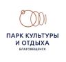 Определен победитель голосования за логотип обновлённого городского парка