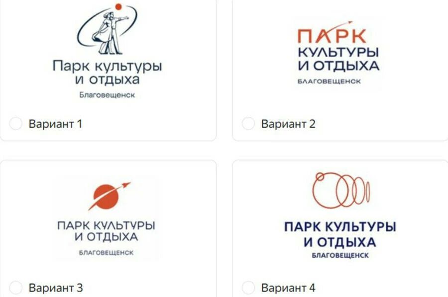 В Благовещенске в течение двух недель выбирали логотип для обновленного парка