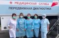 365 выездов в отдаленные населенные пункты Хабаровского края совершили мобильные бригады за пять месяцев