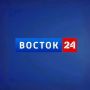 Дальний Восток в смартфоне: телеканал «Восток 24» начал трансляцию в мессенджере МАКС