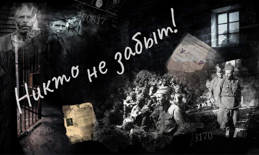 Среди жителей Благовещенска ищут родных тех, кто погиб в концлагерях в годы Великой Отечественной войны