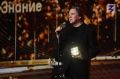 Амурские просветители претендуют на награду Знание.Премия
