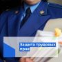 В Мазановском муниципальном округе за нарушение порядка выплаты заработной платы к административной ответственности привлечен директор одной из школ