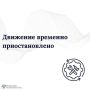 Временно приостановлено движение грузового парома в смешанном пункте пропуска Благовещенск
