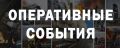 #СобытияМЧС28. В Амурской области за прошедшие сутки Потушено 6 пожаров, на 4 из них привлекались силы и средства МЧС России: в садовом товариществе «РЭБ Флота» села Верхнеблаговещенское Благовещенского МО горел дачный дом...