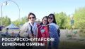 Острая колбаса вместо конфет и ночной город: как благовещенцы обрели новых друзей из соседнего Китая