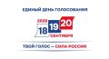 Амурский избирком завершил регистрацию партий на выборы в региональный парламент