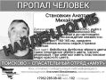 Пропавшего в Ромненском округе грибника нашли мертвым