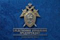 Следственное управление предупреждает об ответственности за нарушение избирательного законодательства