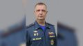Приказом Министра МЧС России временно исполняющим обязанности начальника Главного управления назначен генерал-майор внутренней службы Павел Викторович Шпеньков