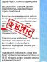 Мошенники пытаются обмануть жителей Свободного фейком о создании мемориала погибшим на СВО