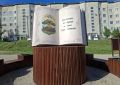 В Шимановске открыли «Литературный вернисаж»