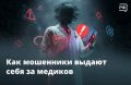 Мошенники всё чаще маскируются под медиков