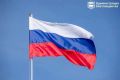 В Благовещенске обновили флаг России
